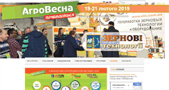 Desktop Screenshot of grainexpo.com.ua