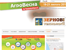 Tablet Screenshot of grainexpo.com.ua